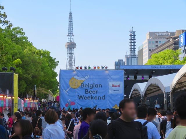 久屋大通公園で開かれたベルギービールウィークエンド名古屋