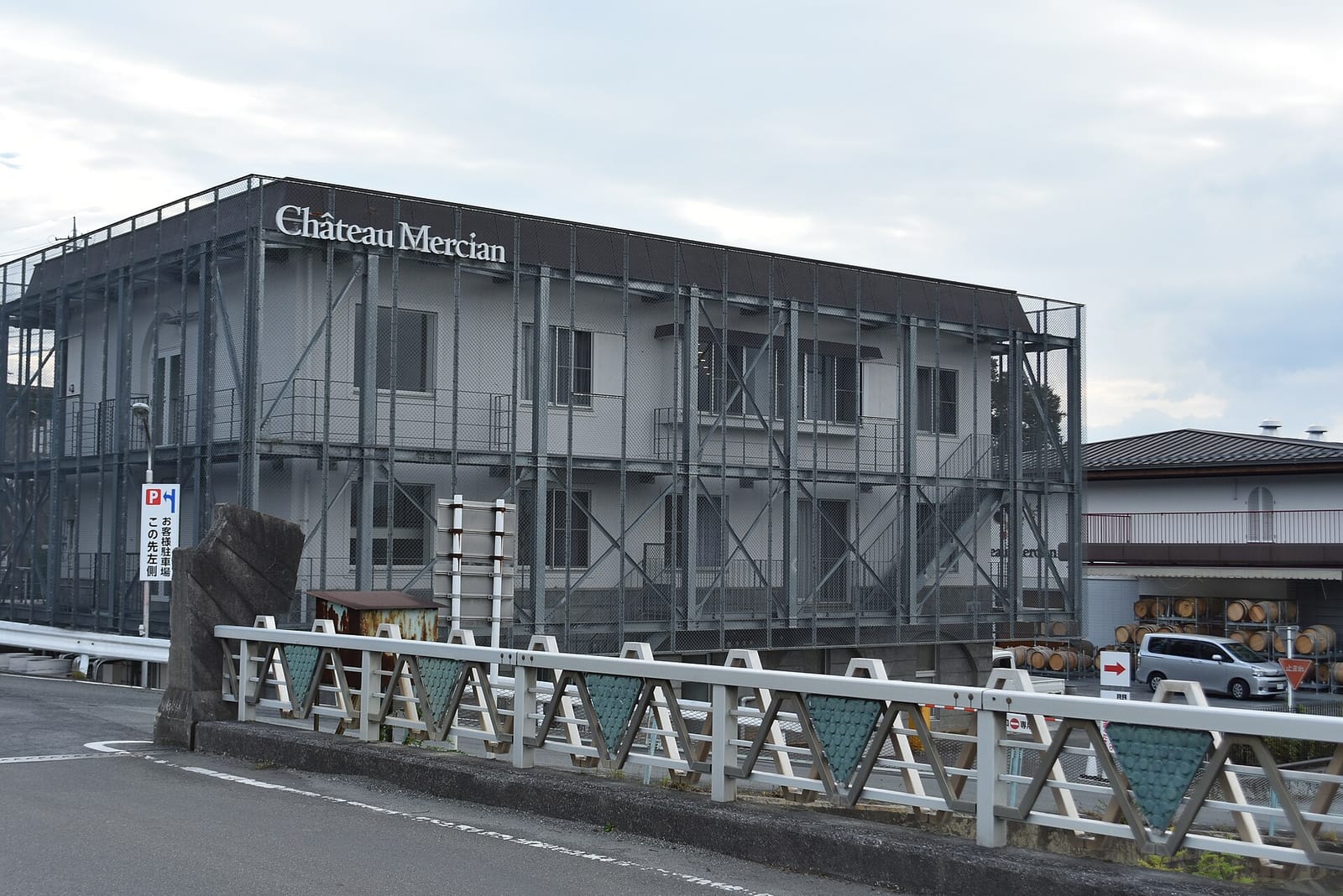 シャトー・メルシャンのビジターセンター