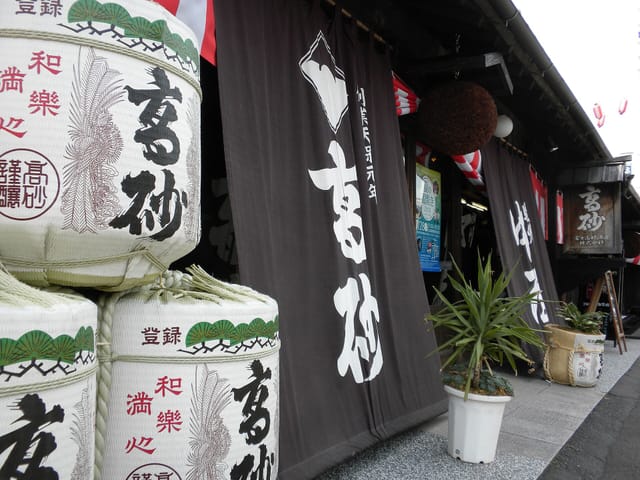 富士高砂酒造の酒蔵外観