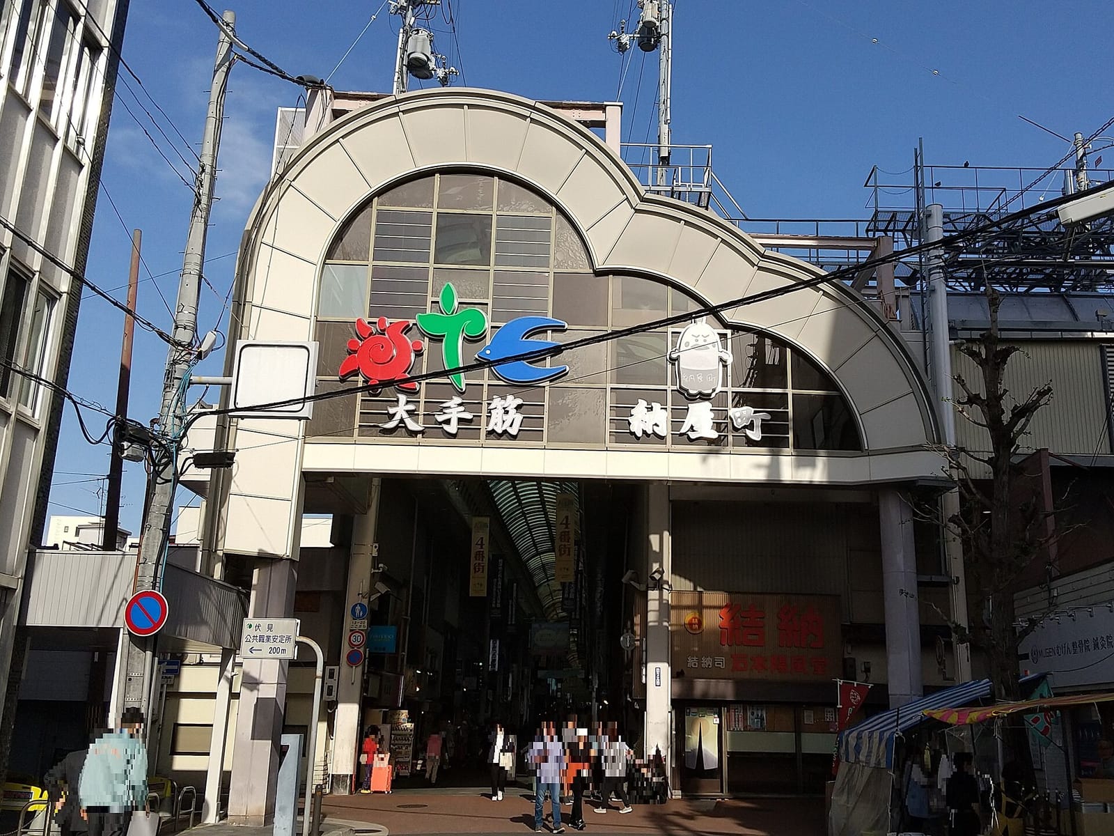 大手筋商店街の西側入口
