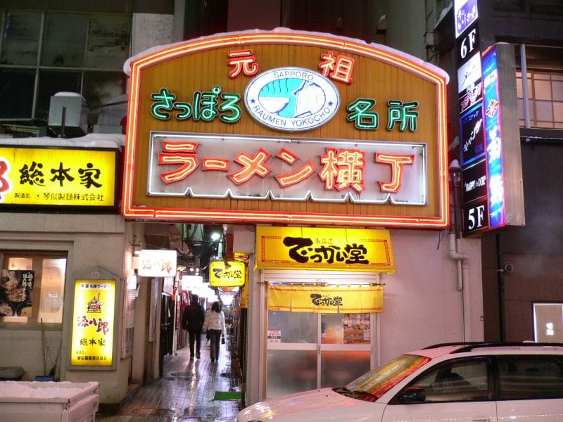 元祖さっぽろラーメン横丁の路地