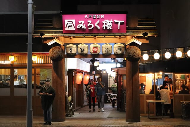 八戸屋台村 みろく横丁の路地