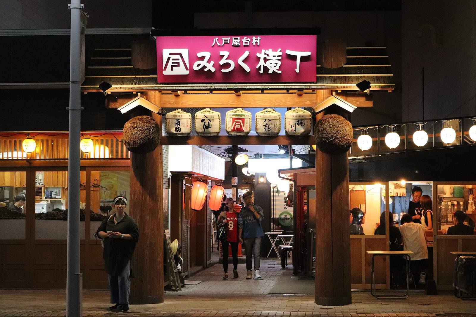 八戸屋台村 みろく横丁の路地