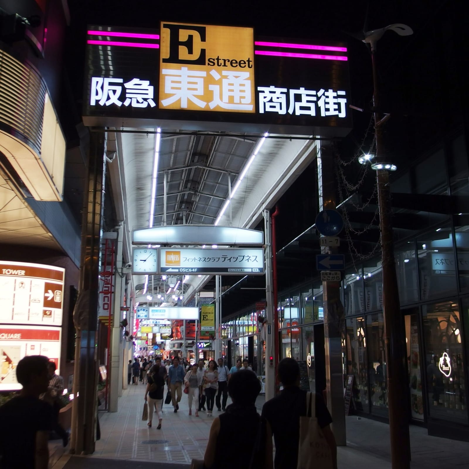 夜の阪急東通り商店街