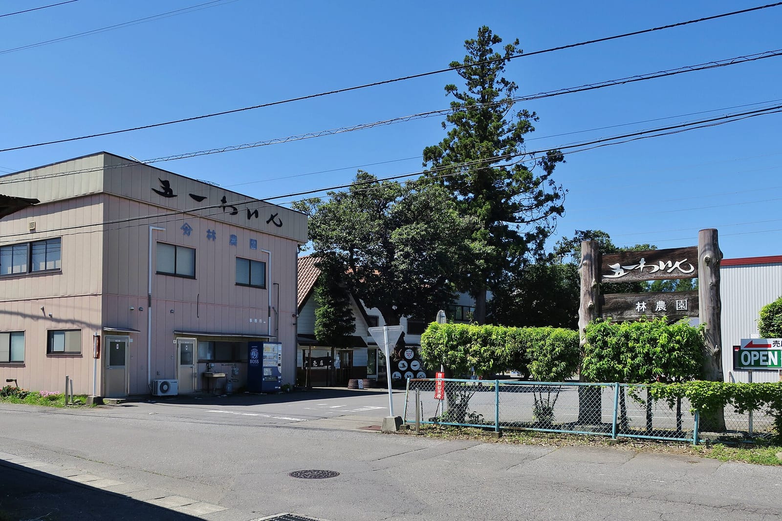 林農園(五一わいん)の本社建物と看板
