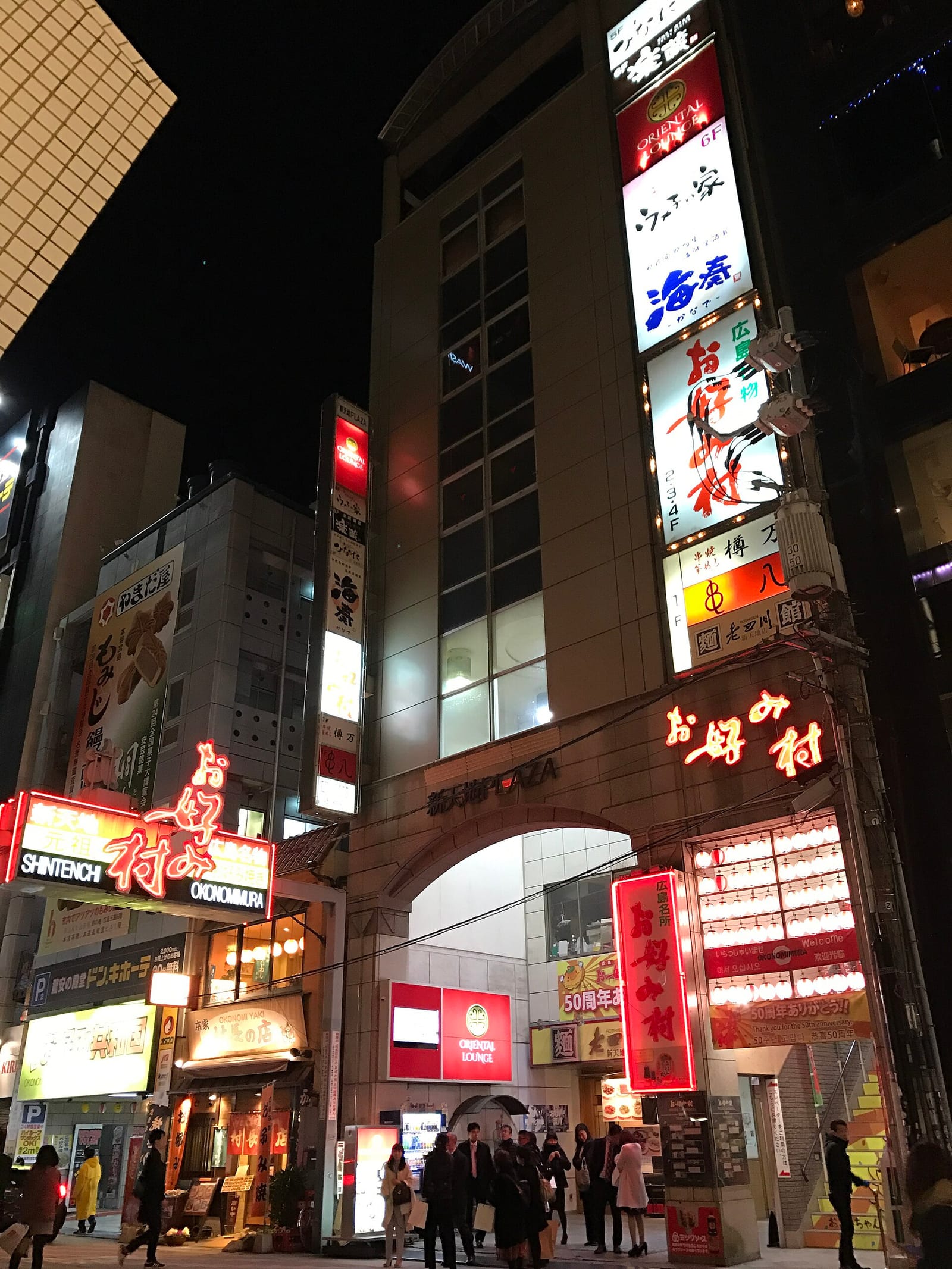 夜のお好み村ビル