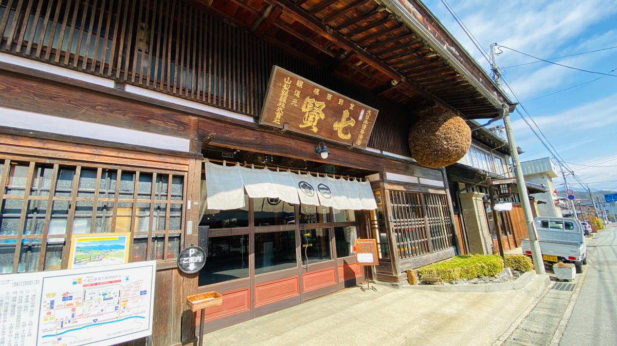 酒蔵開放の会場となる七賢の酒蔵入口