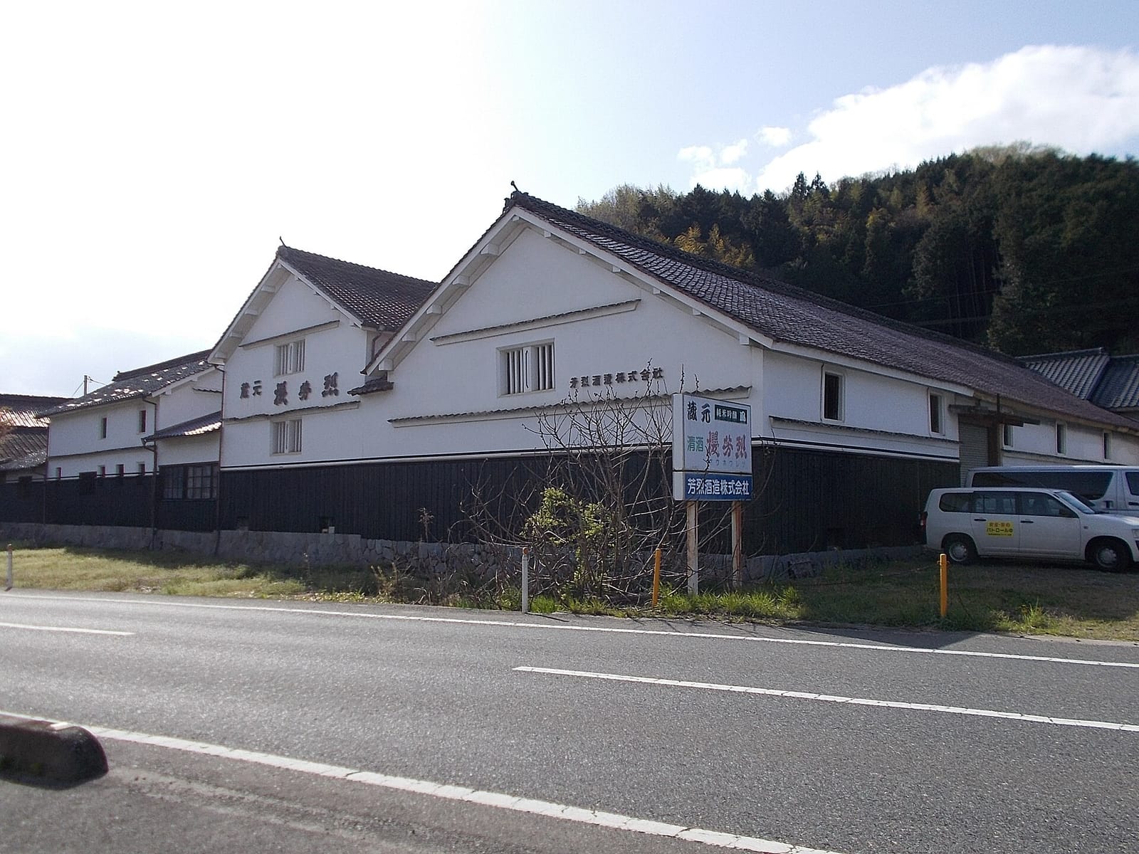 芳烈酒造の酒蔵