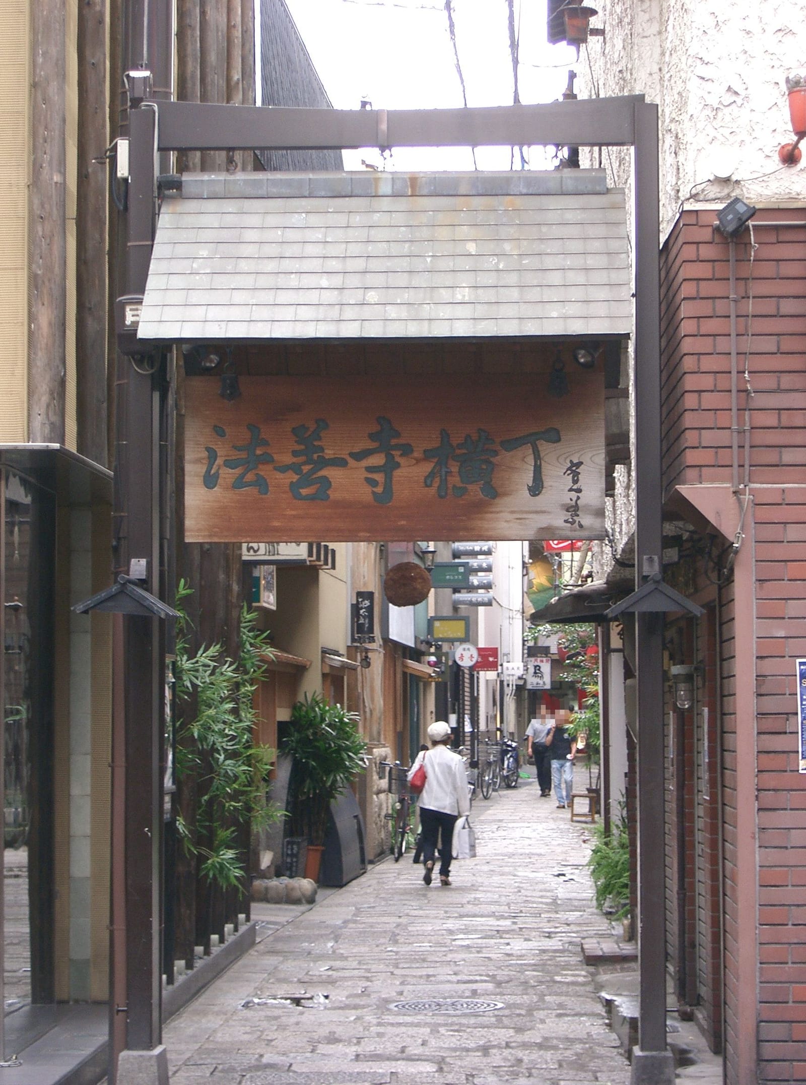 法善寺横丁の入口