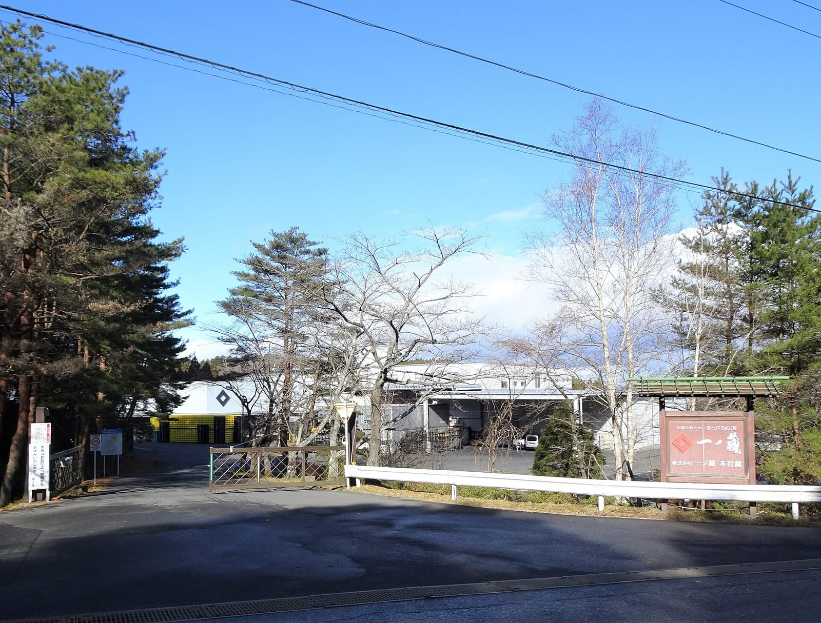 一ノ蔵の入口と敷地