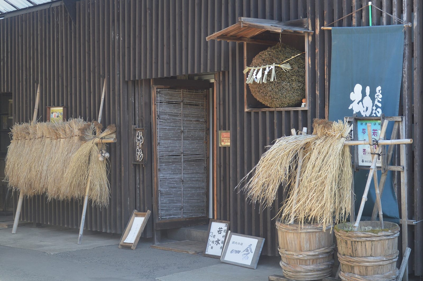 藁や樽を飾った神杉酒造の入口