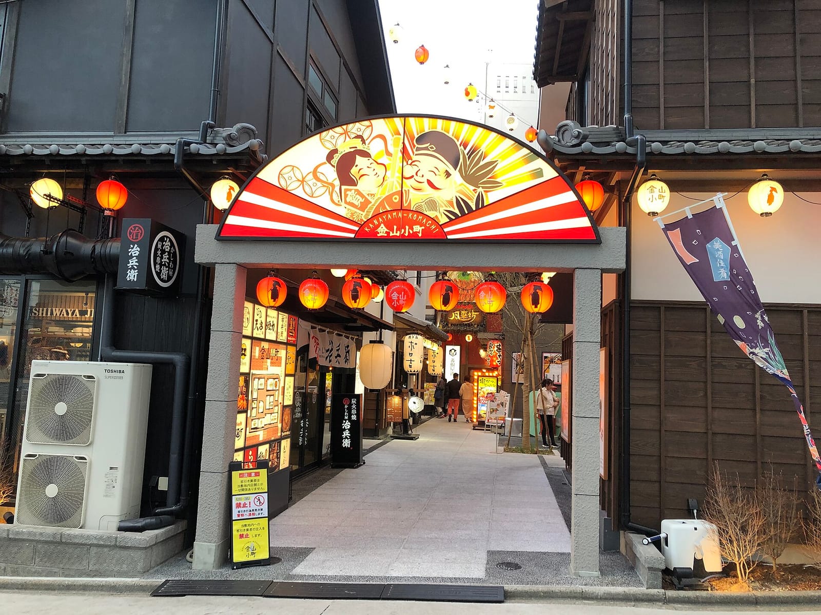 金山小町の路地