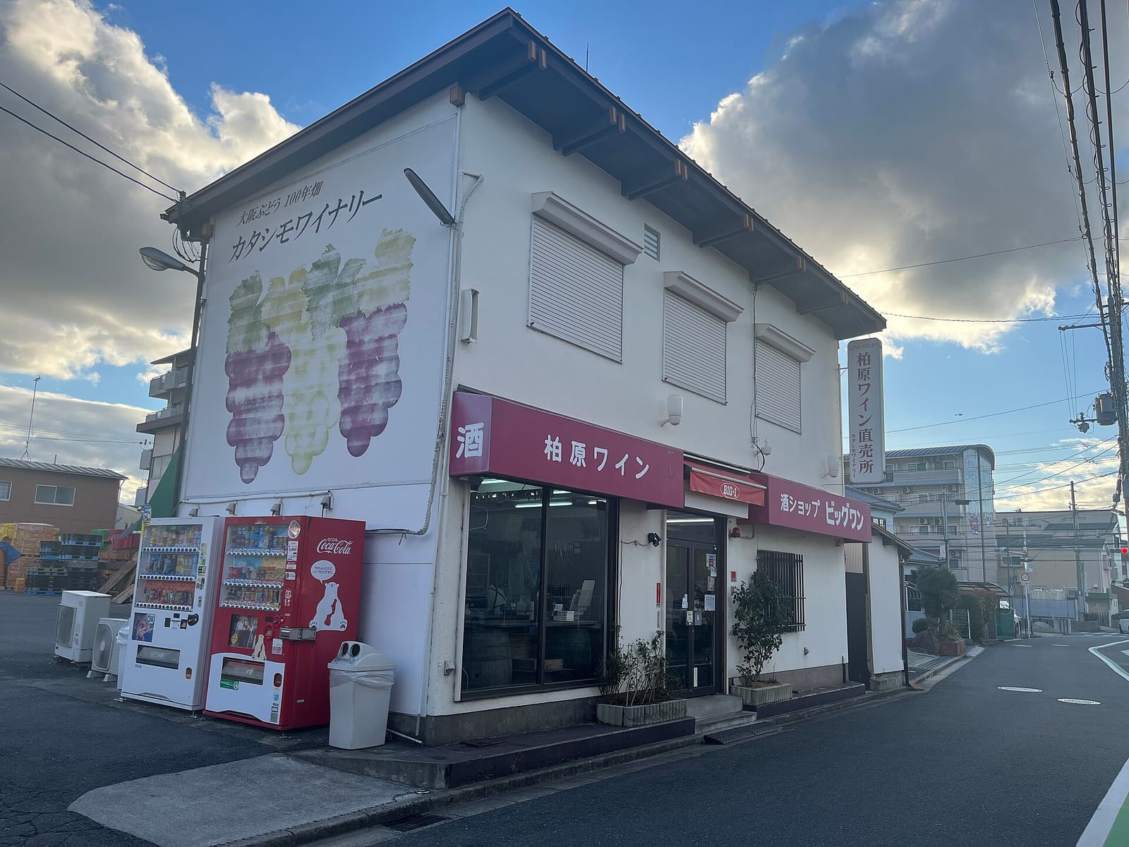 カタシモワイナリーの直売所