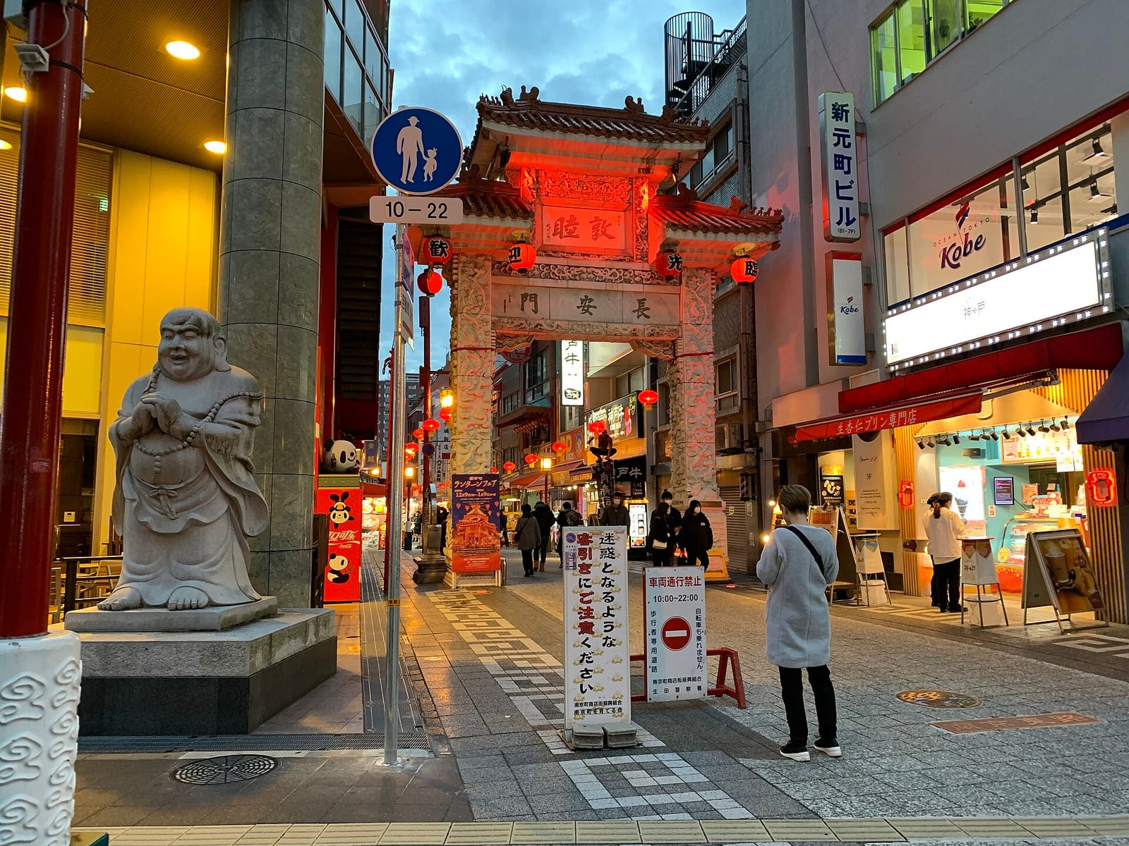 南京町の入口