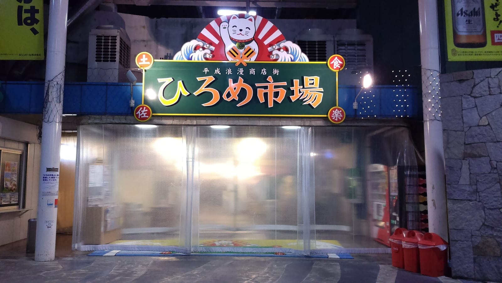 ひろめ市場の入口