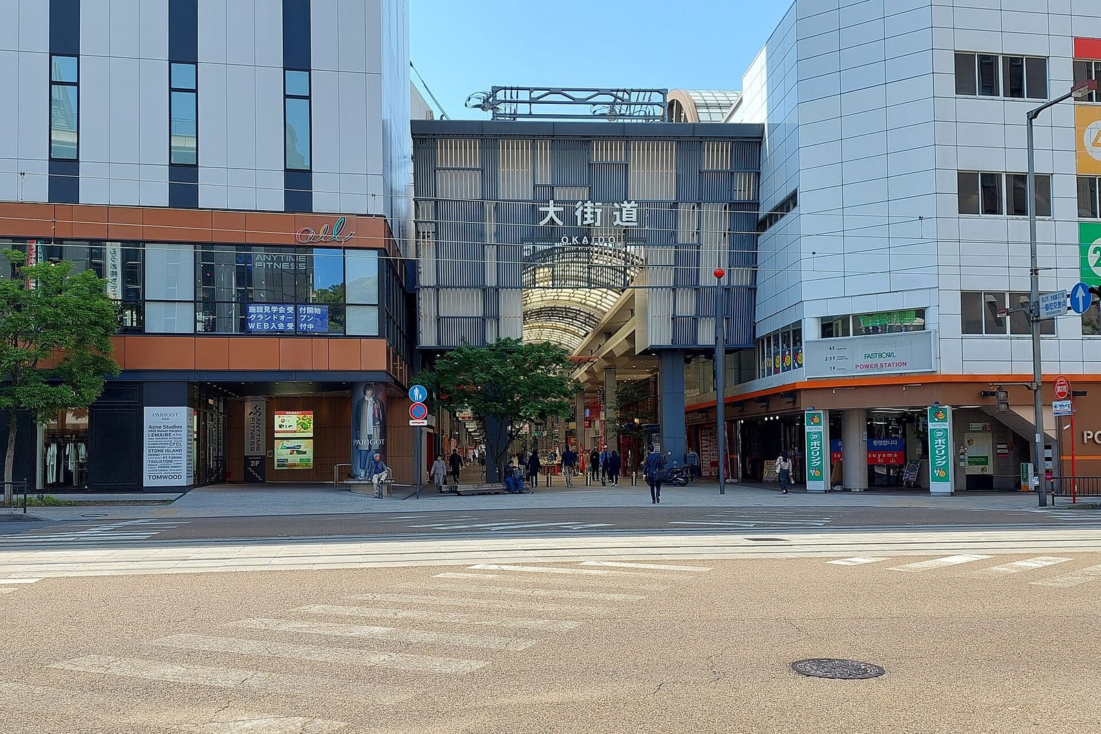 大街道