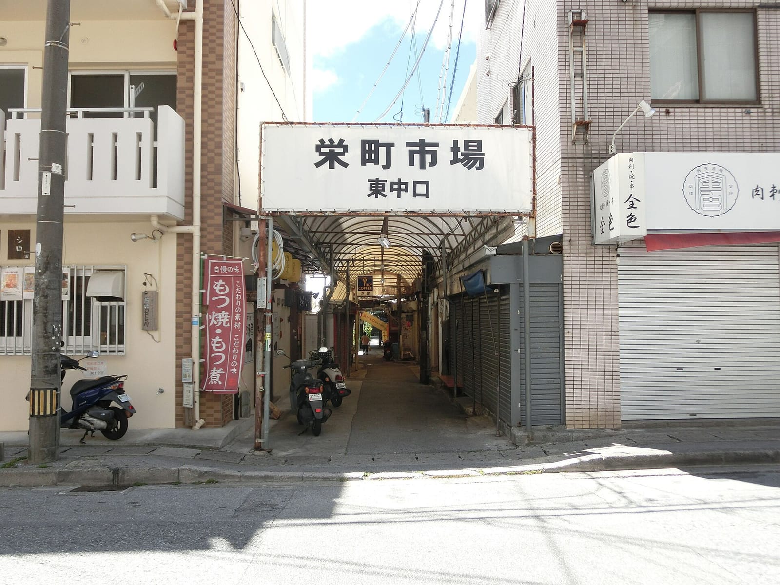 栄町市場の入口付近