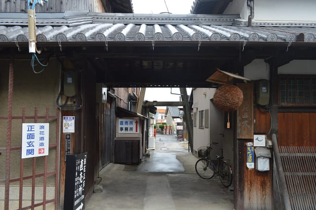 浪花酒造の主屋と酒蔵の外観