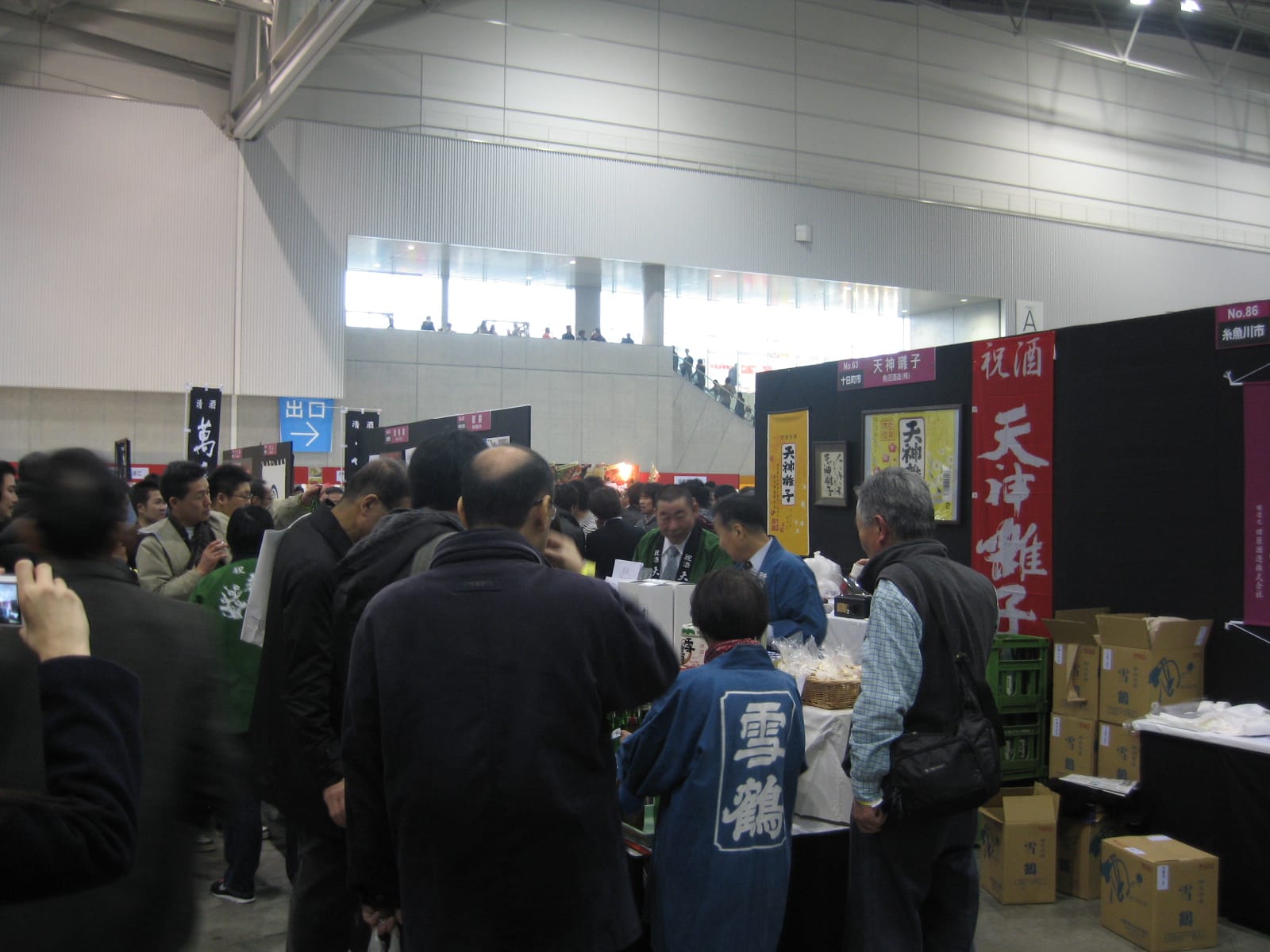酒の陣の酒蔵ブースが並ぶ会場