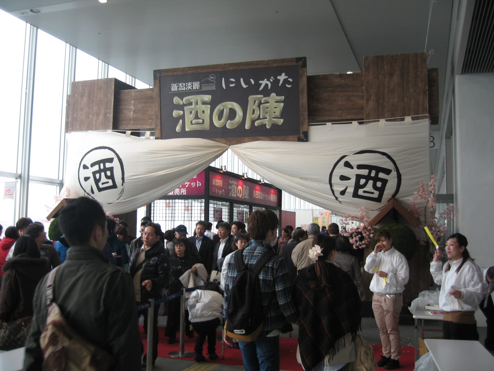 酒の陣の会場入口
