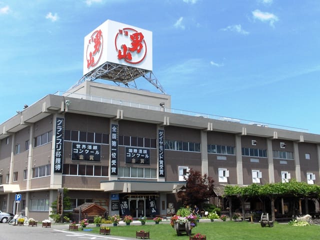 男山の酒造り資料館の建物と看板