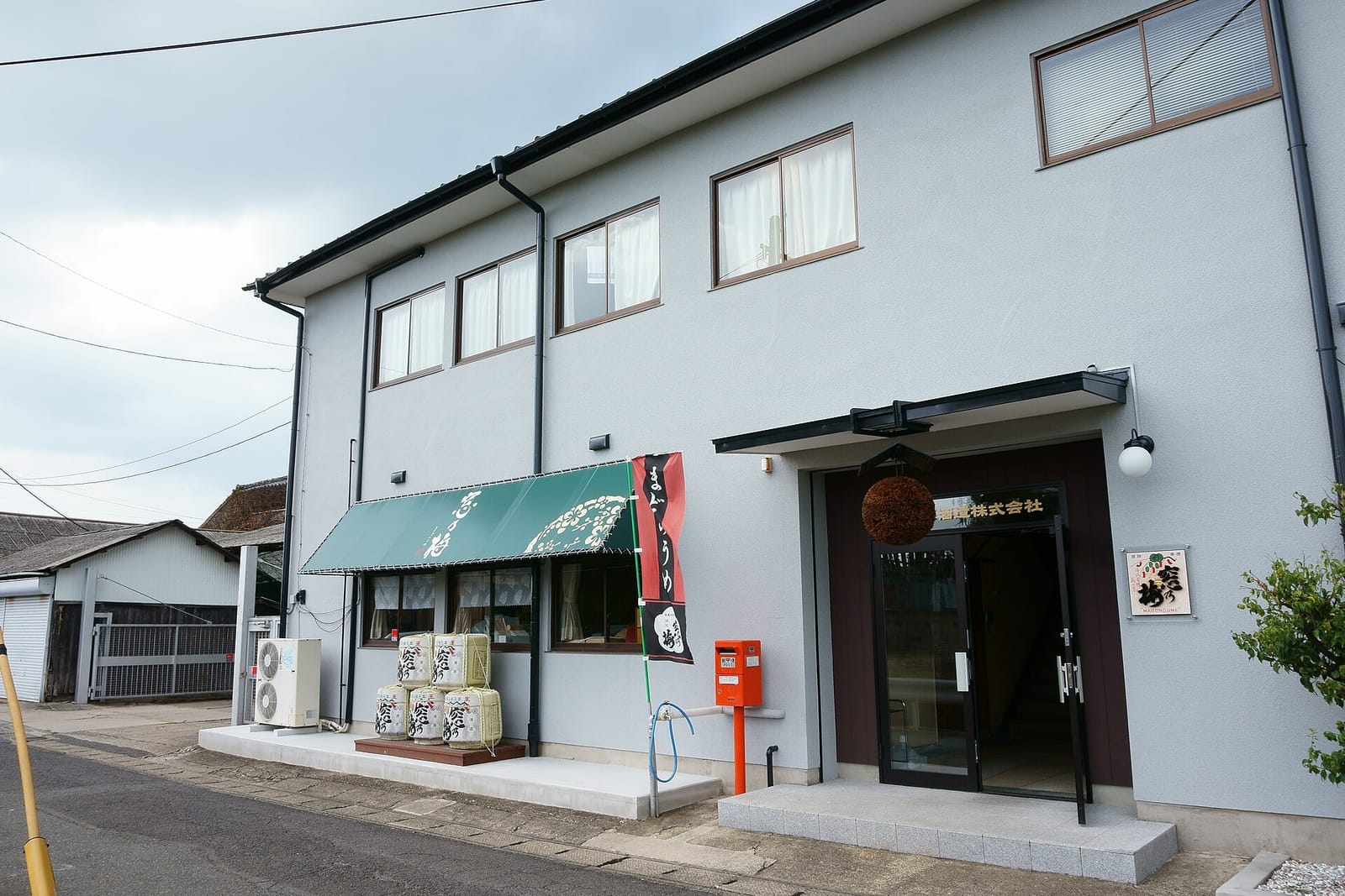 佐賀市久保田町にある酒蔵の事務所棟