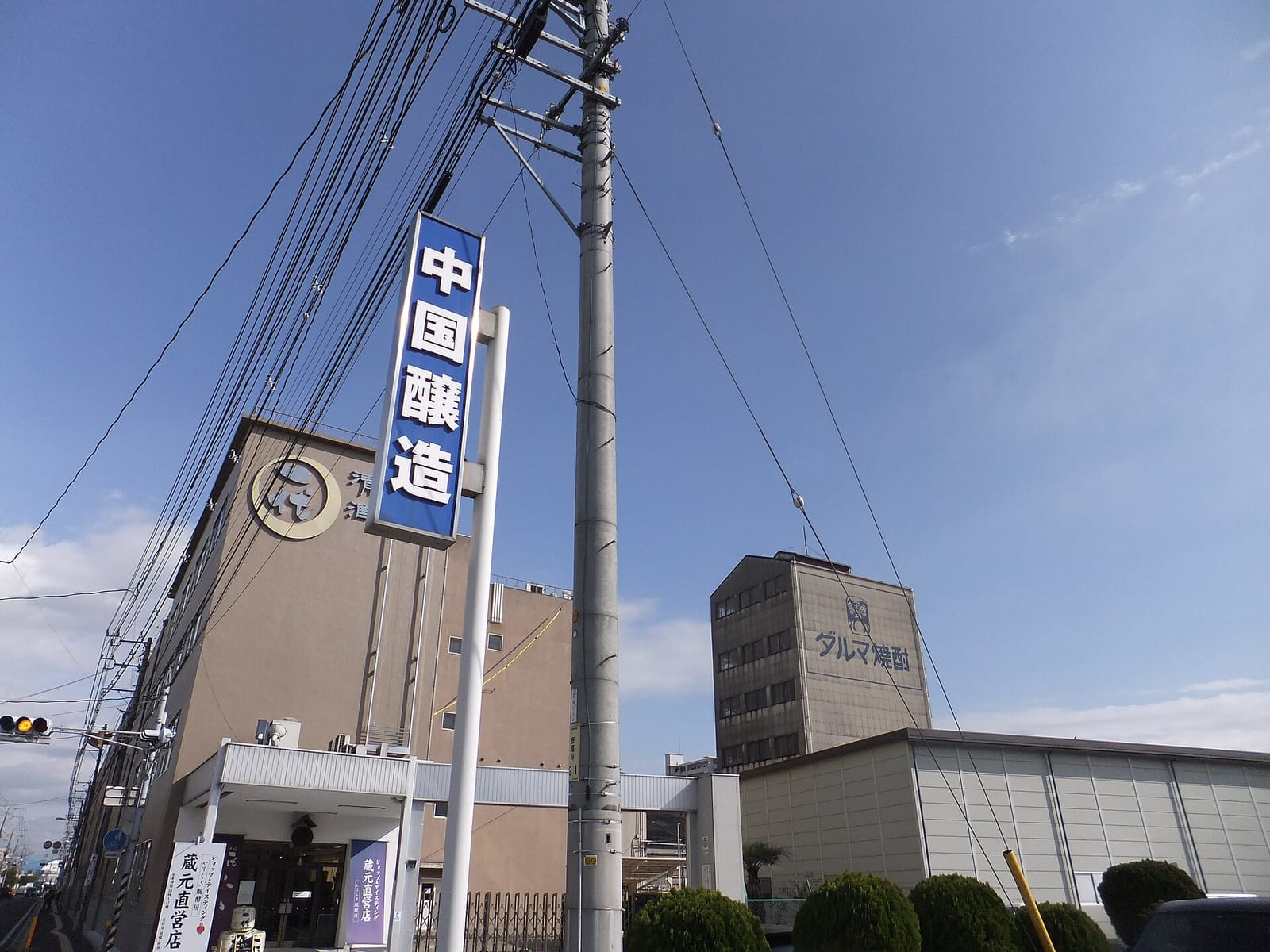 Sakurao(原中國釀造)的廠區與建築