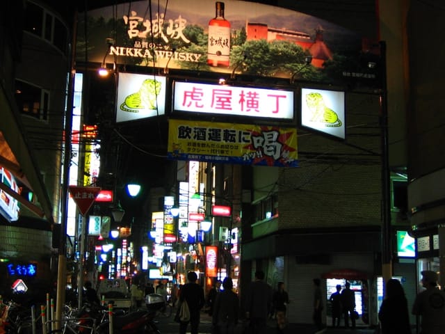 虎屋横丁の路地