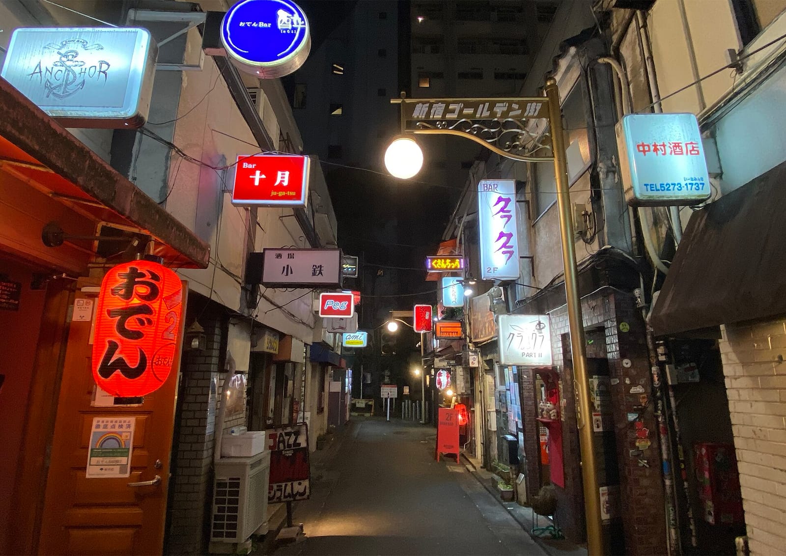 新宿ゴールデン街の路地