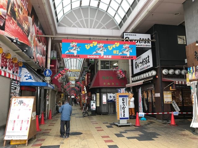 ジャンジャン横丁の商店街