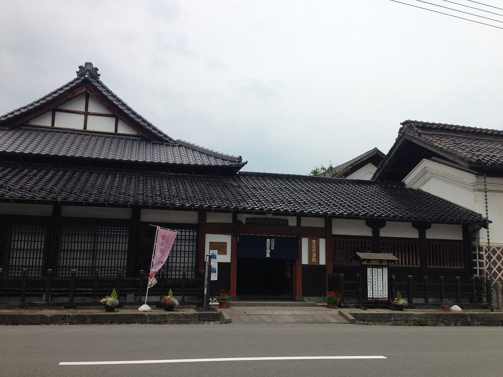 東光の酒蔵の正面