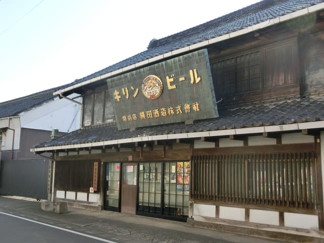 横田酒造の本社・店舗の外観