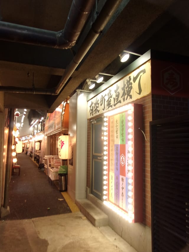 有楽町産直横丁の街並み